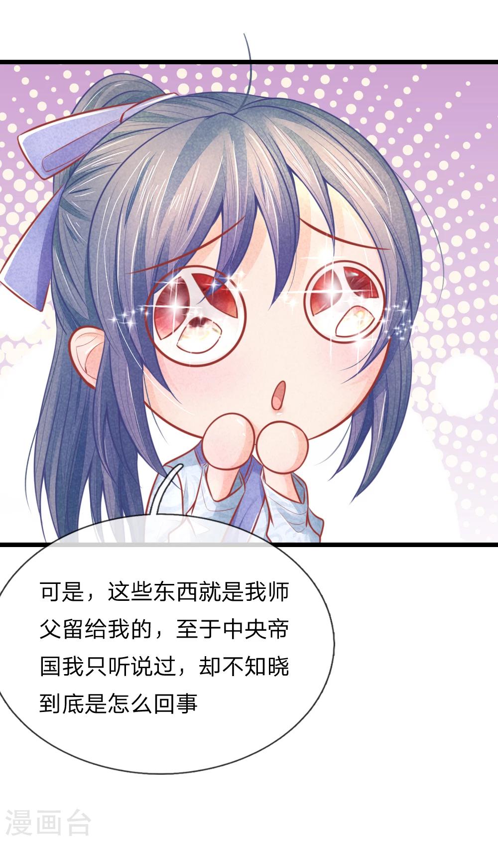 第49话 打死也不要同床共枕32