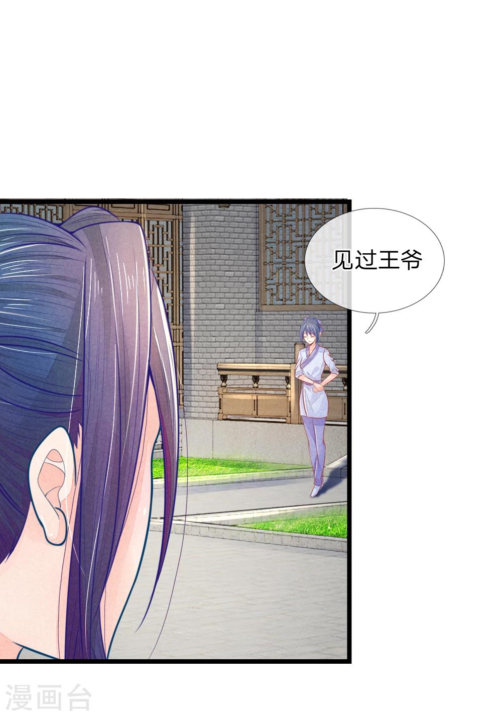 第49话 打死也不要同床共枕4