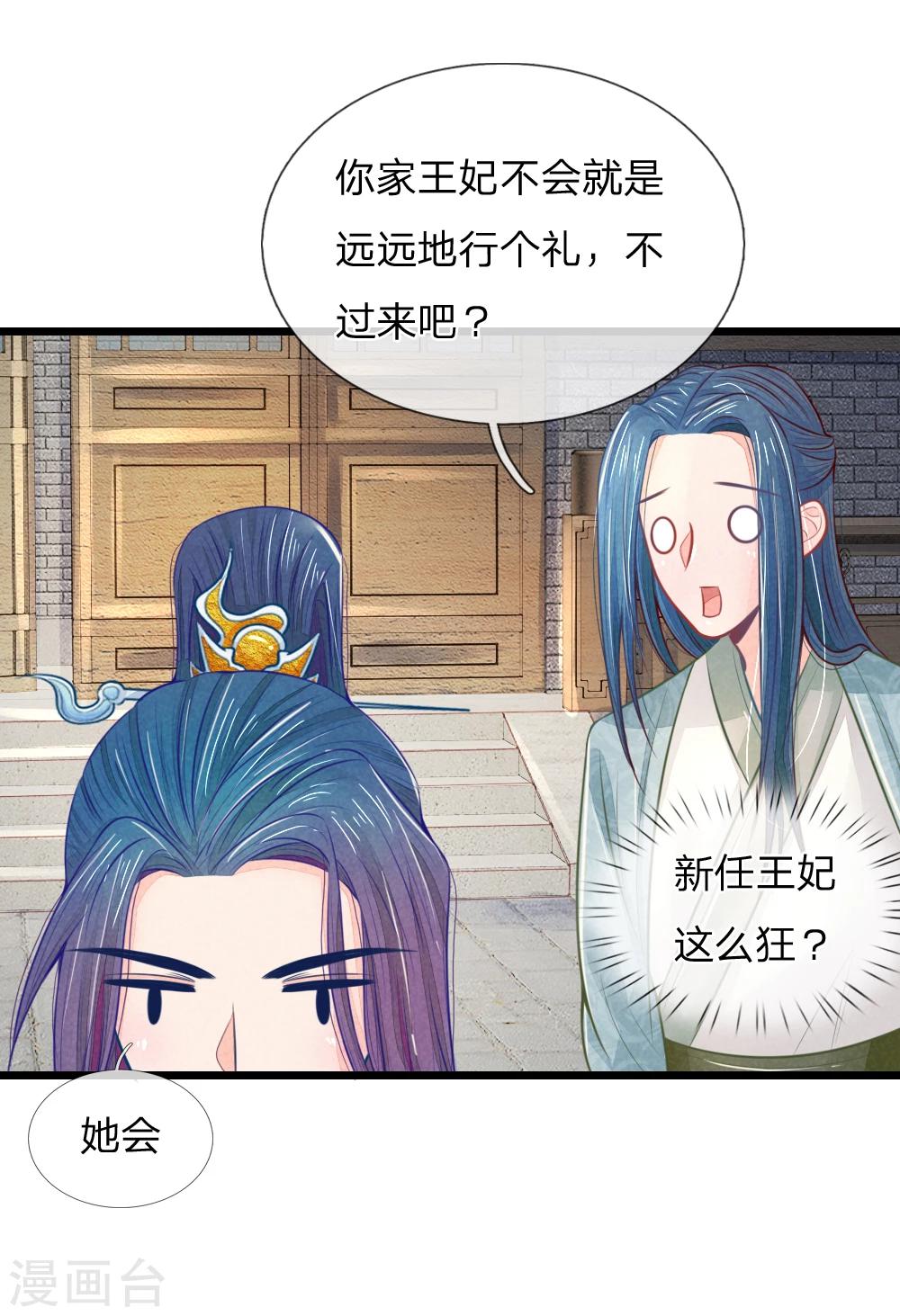 第49话 打死也不要同床共枕5