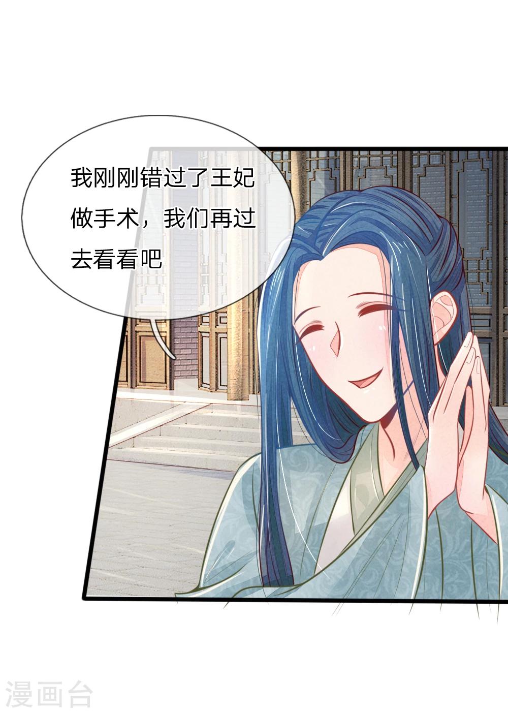 第49话 打死也不要同床共枕6
