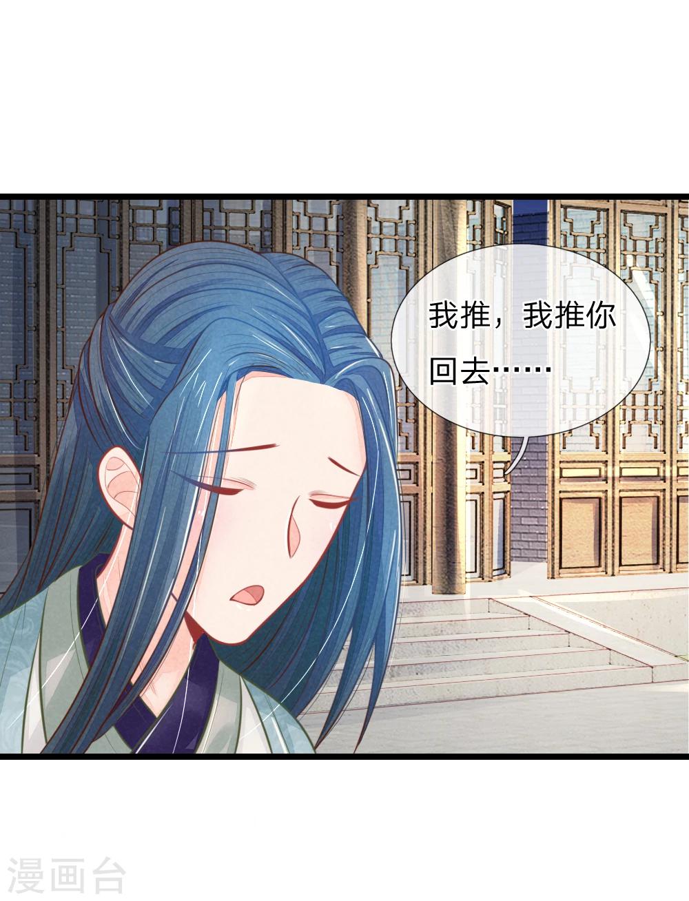 第49话 打死也不要同床共枕8