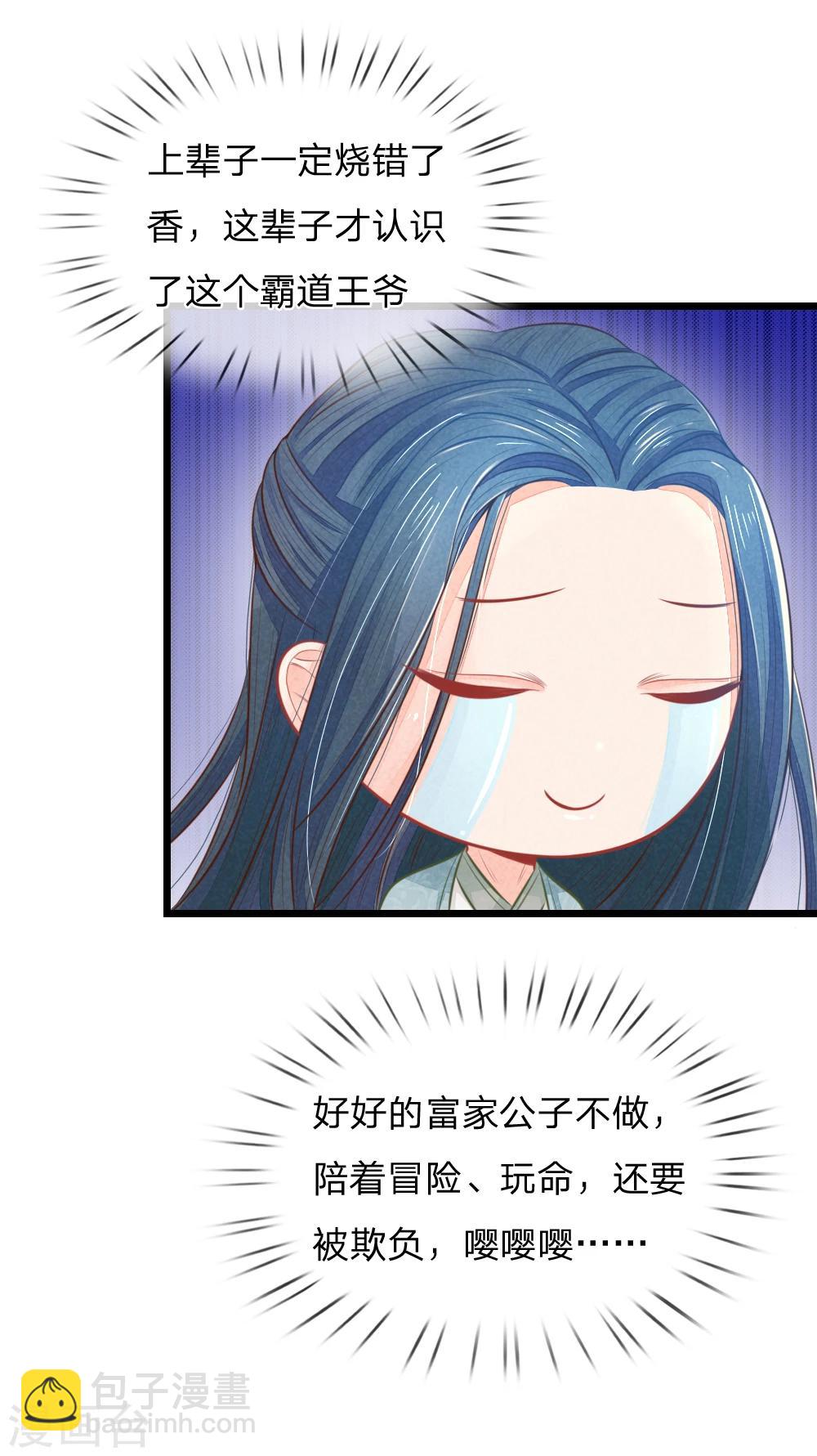 第49话 打死也不要同床共枕9