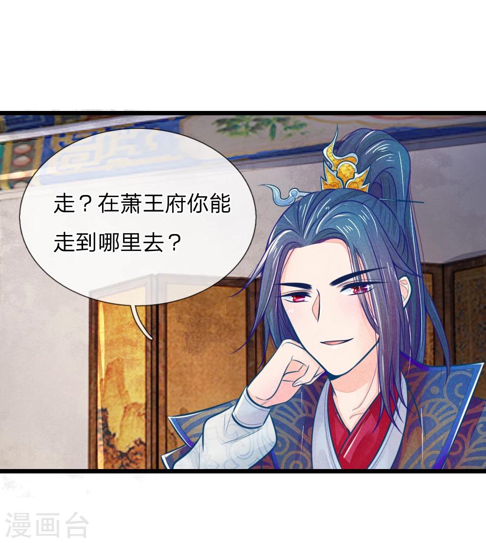 第50话 口是心非的女人11