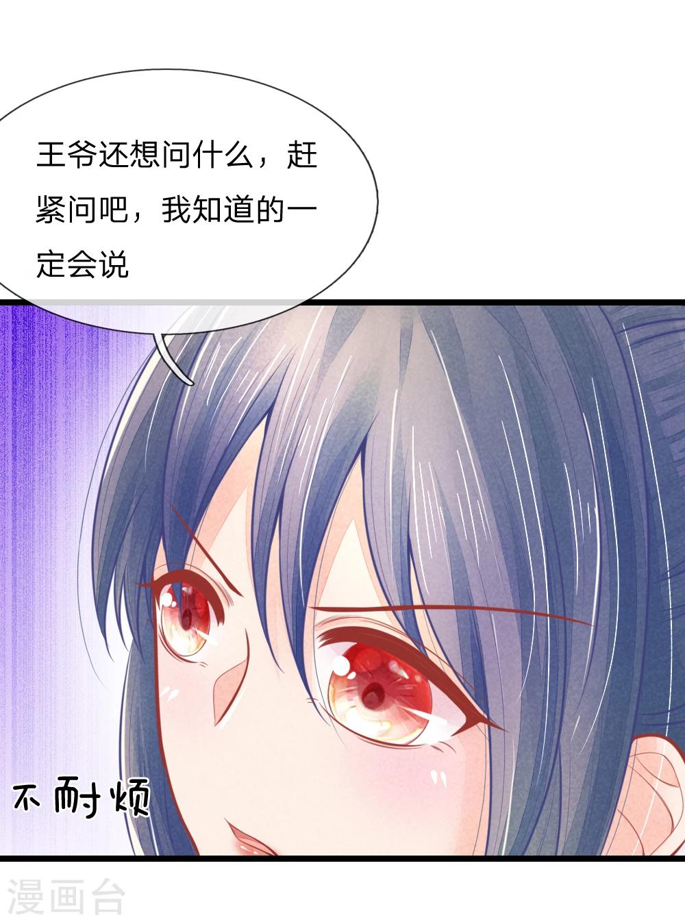 第50话 口是心非的女人12