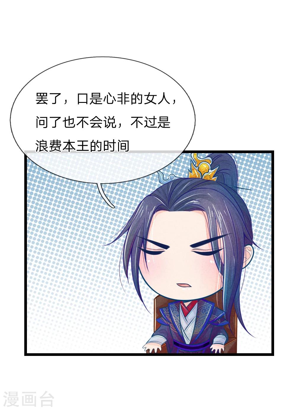 第50话 口是心非的女人13