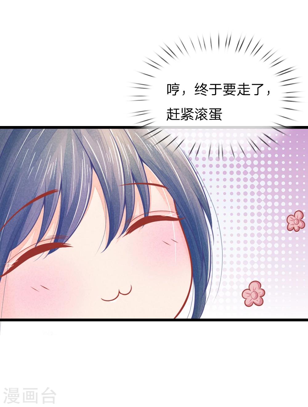 第50话 口是心非的女人14