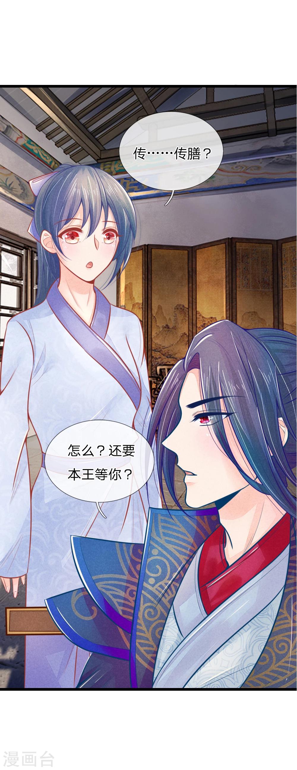 第50话 口是心非的女人16