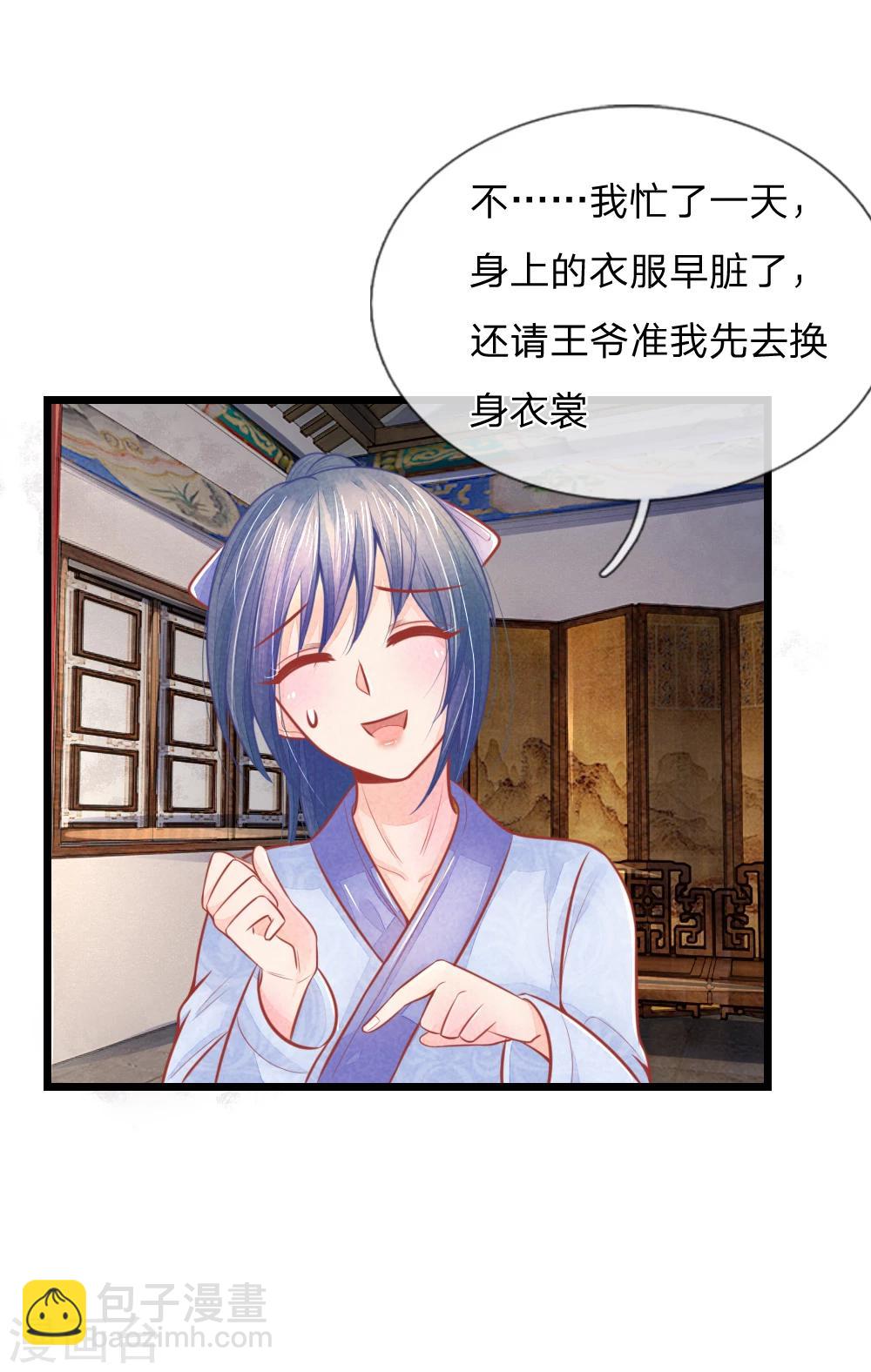 第50话 口是心非的女人17
