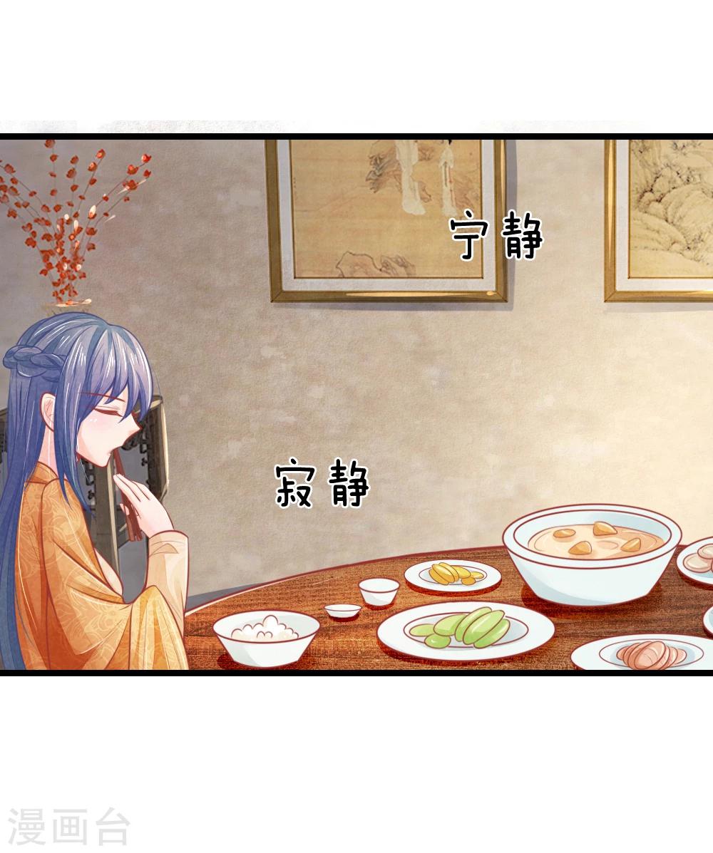 第50话 口是心非的女人24