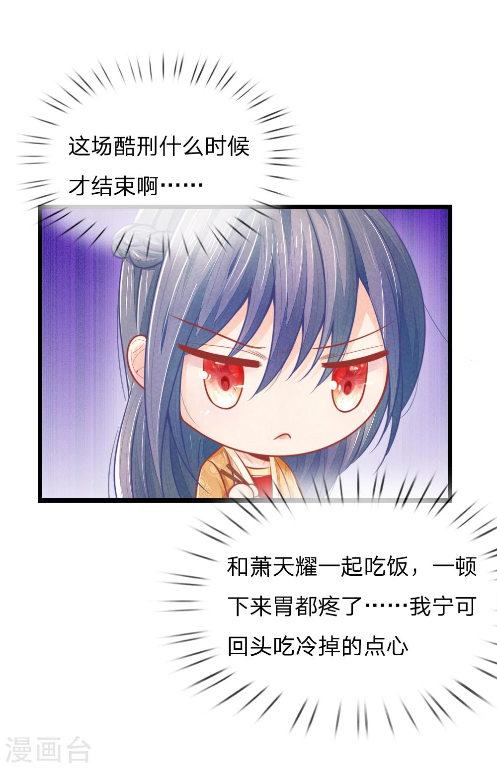 第50话 口是心非的女人25