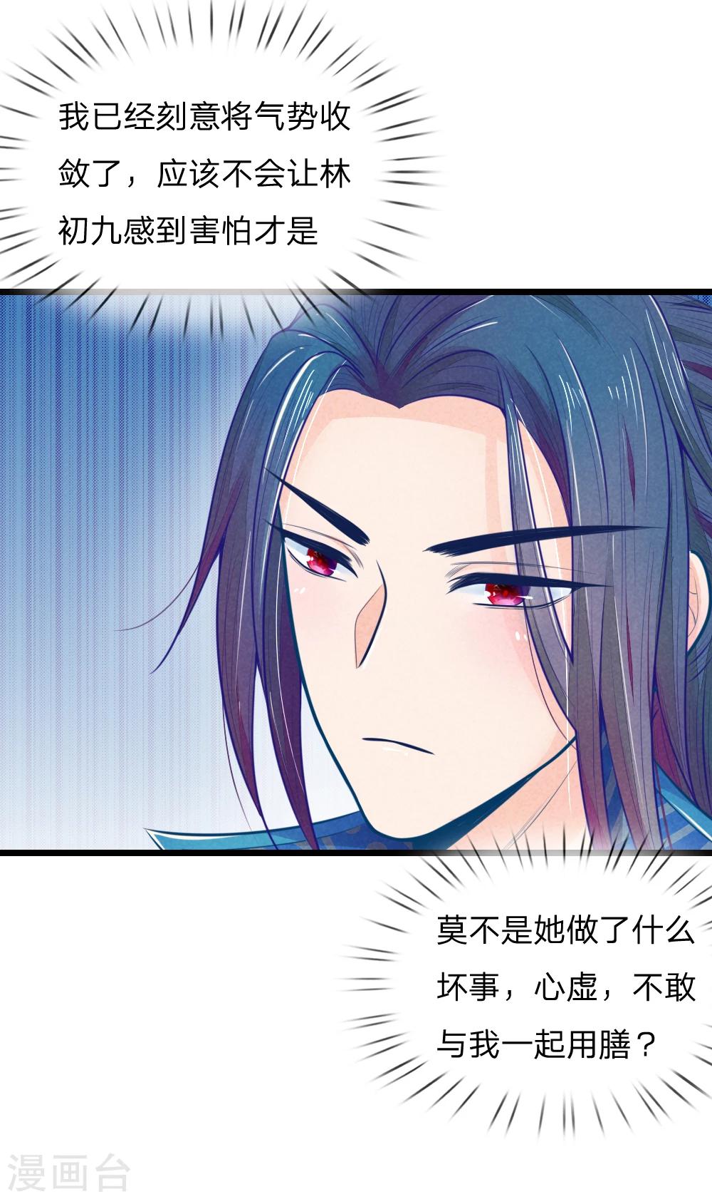第50话 口是心非的女人27