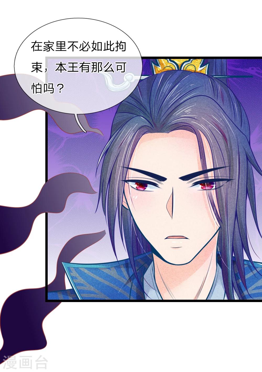 第50话 口是心非的女人30