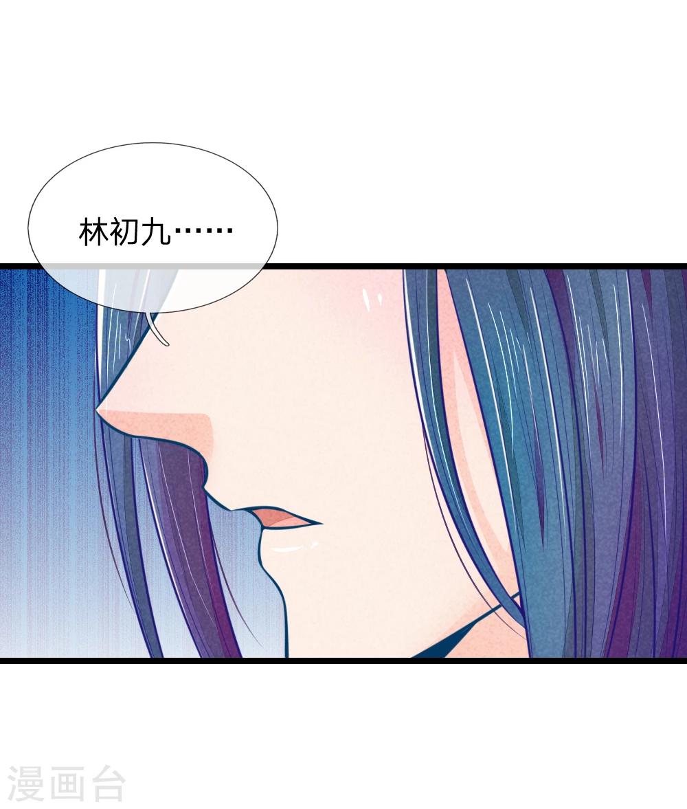第50话 口是心非的女人32
