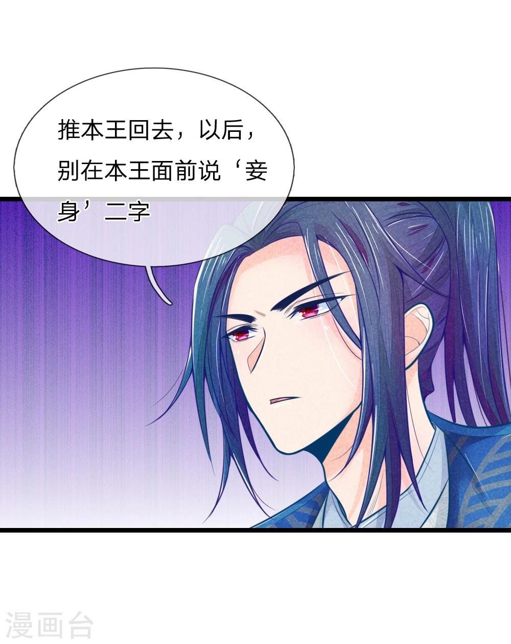 第50话 口是心非的女人34