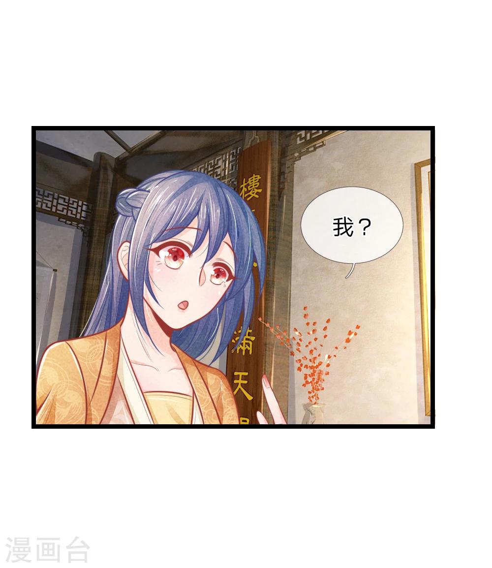 第50话 口是心非的女人35