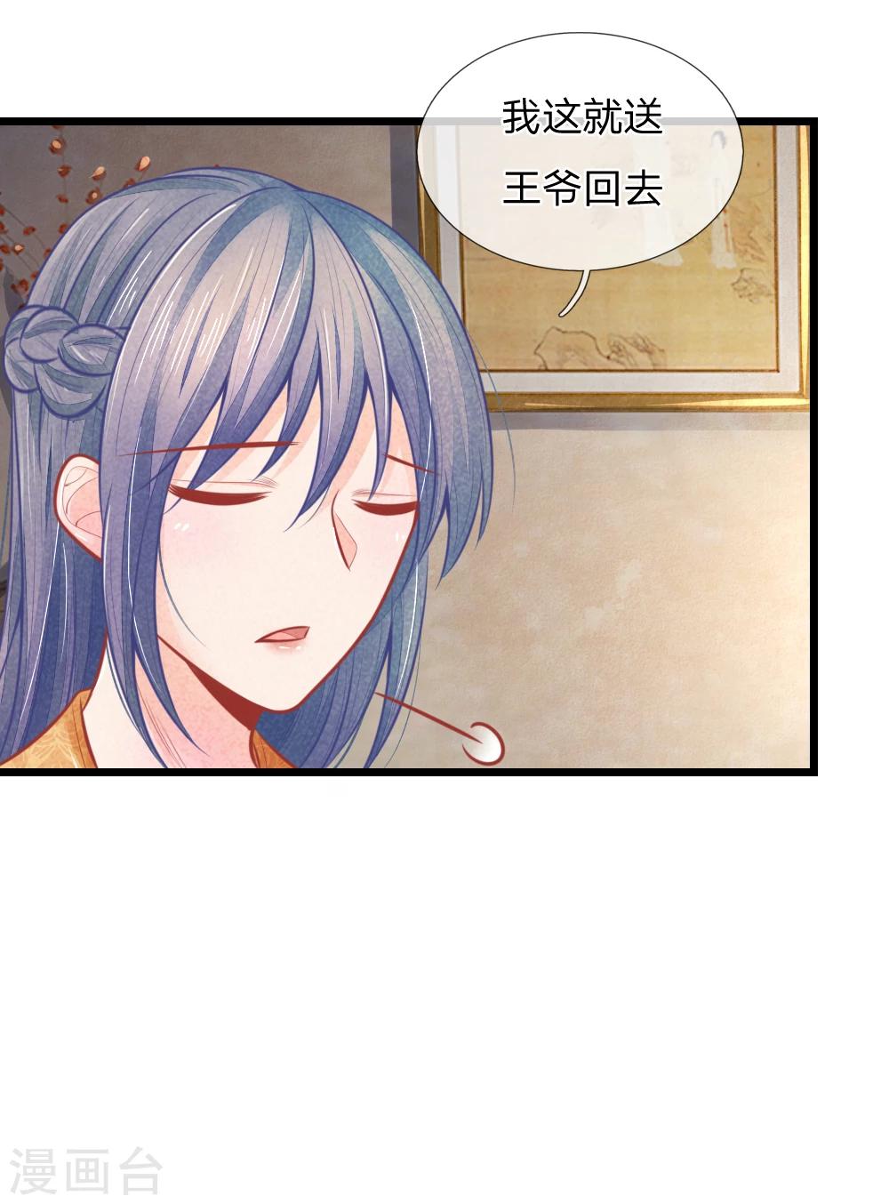 第50话 口是心非的女人37