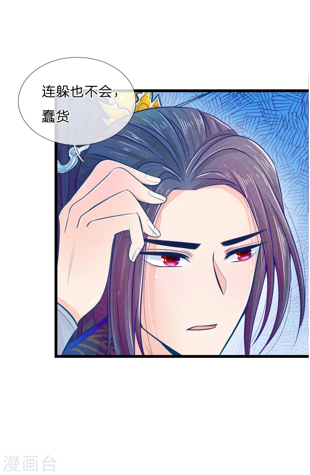 第50话 口是心非的女人9