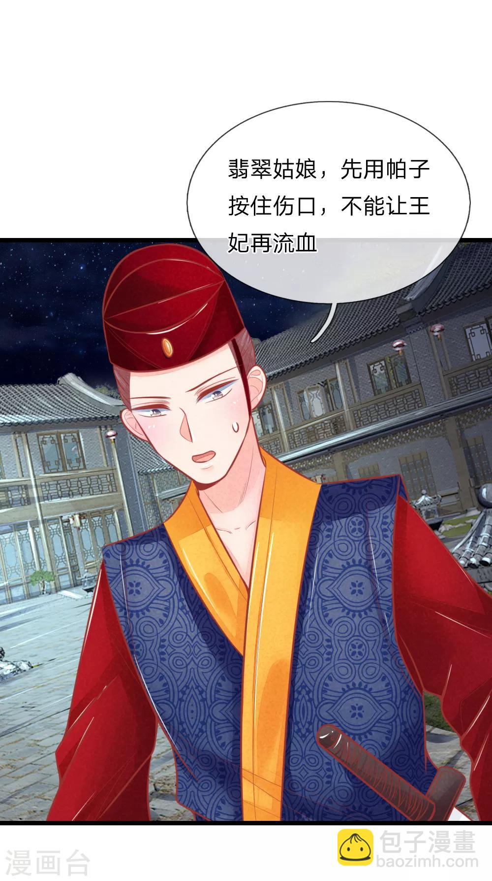 第51话 林初九晕倒11