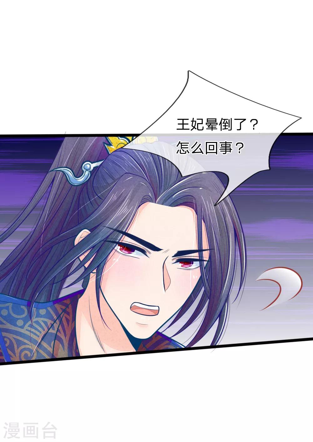 第51话 林初九晕倒14