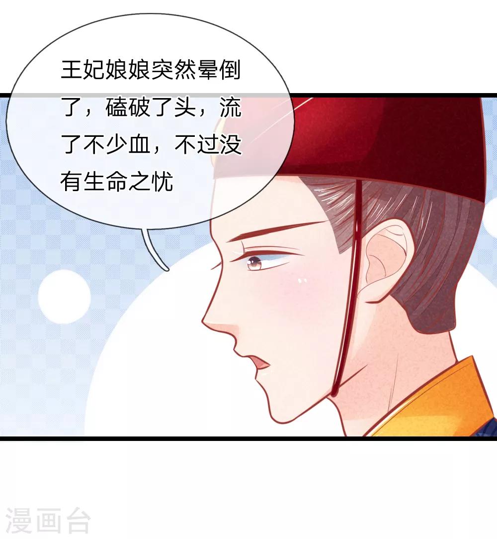 第51话 林初九晕倒15