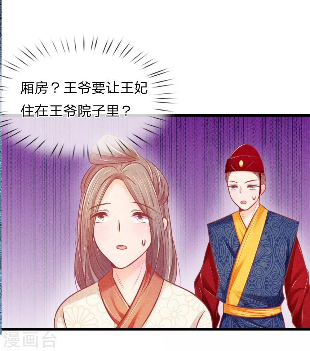 第51话 林初九晕倒26