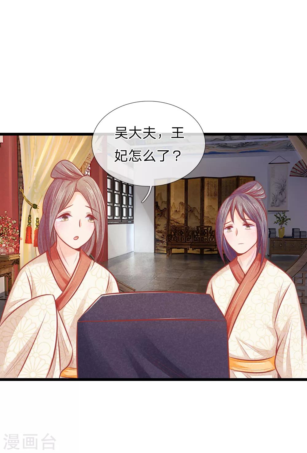 第51话 林初九晕倒30