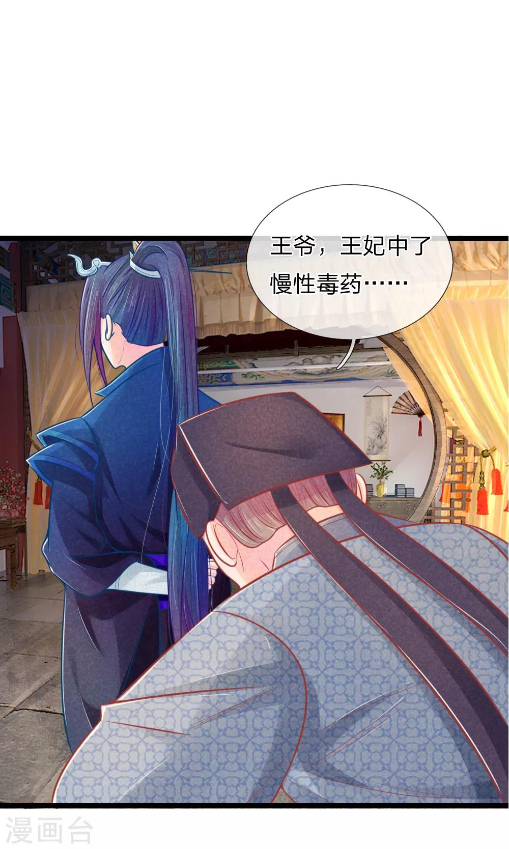 第51话 林初九晕倒31