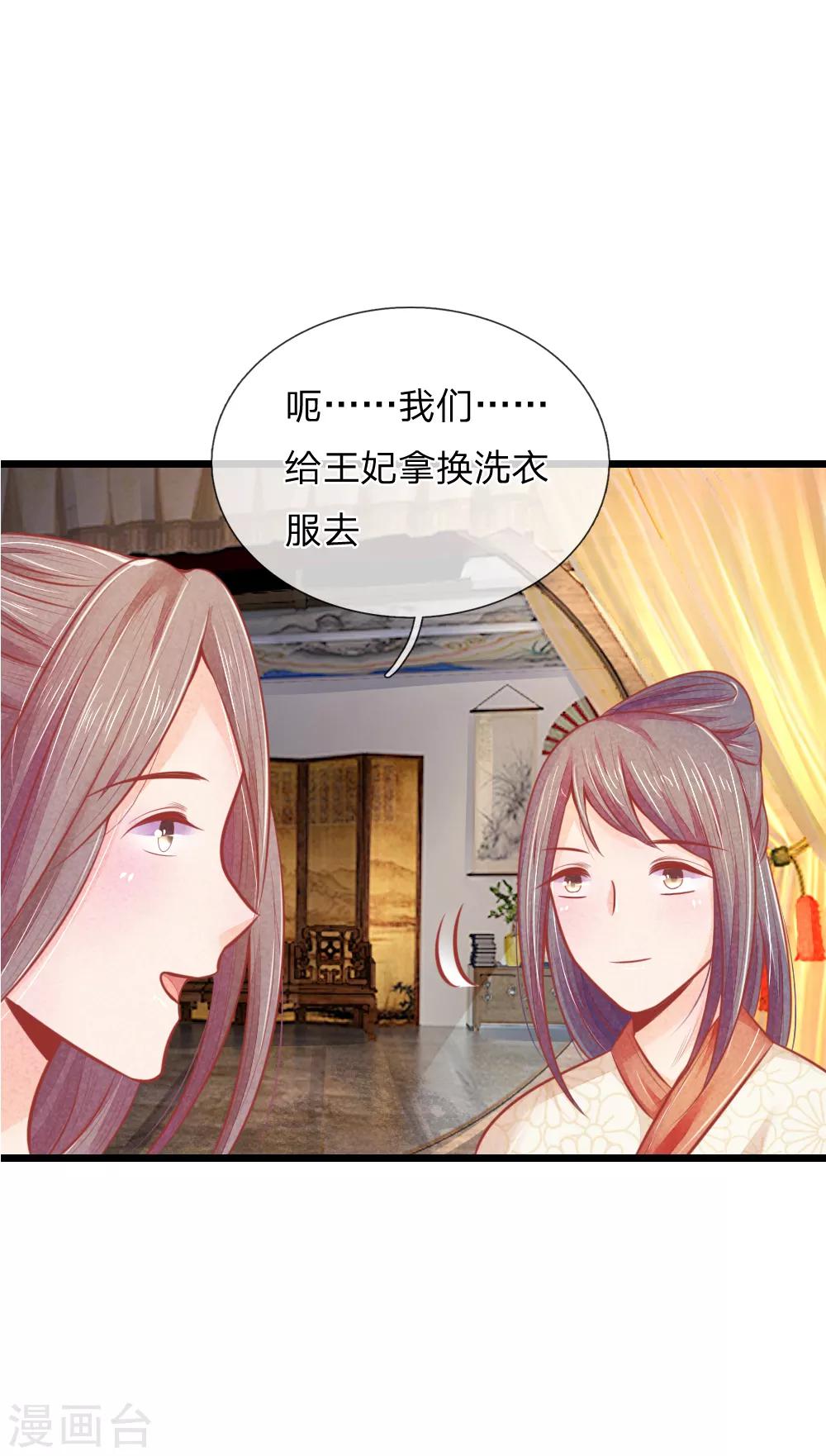 第51话 林初九晕倒32