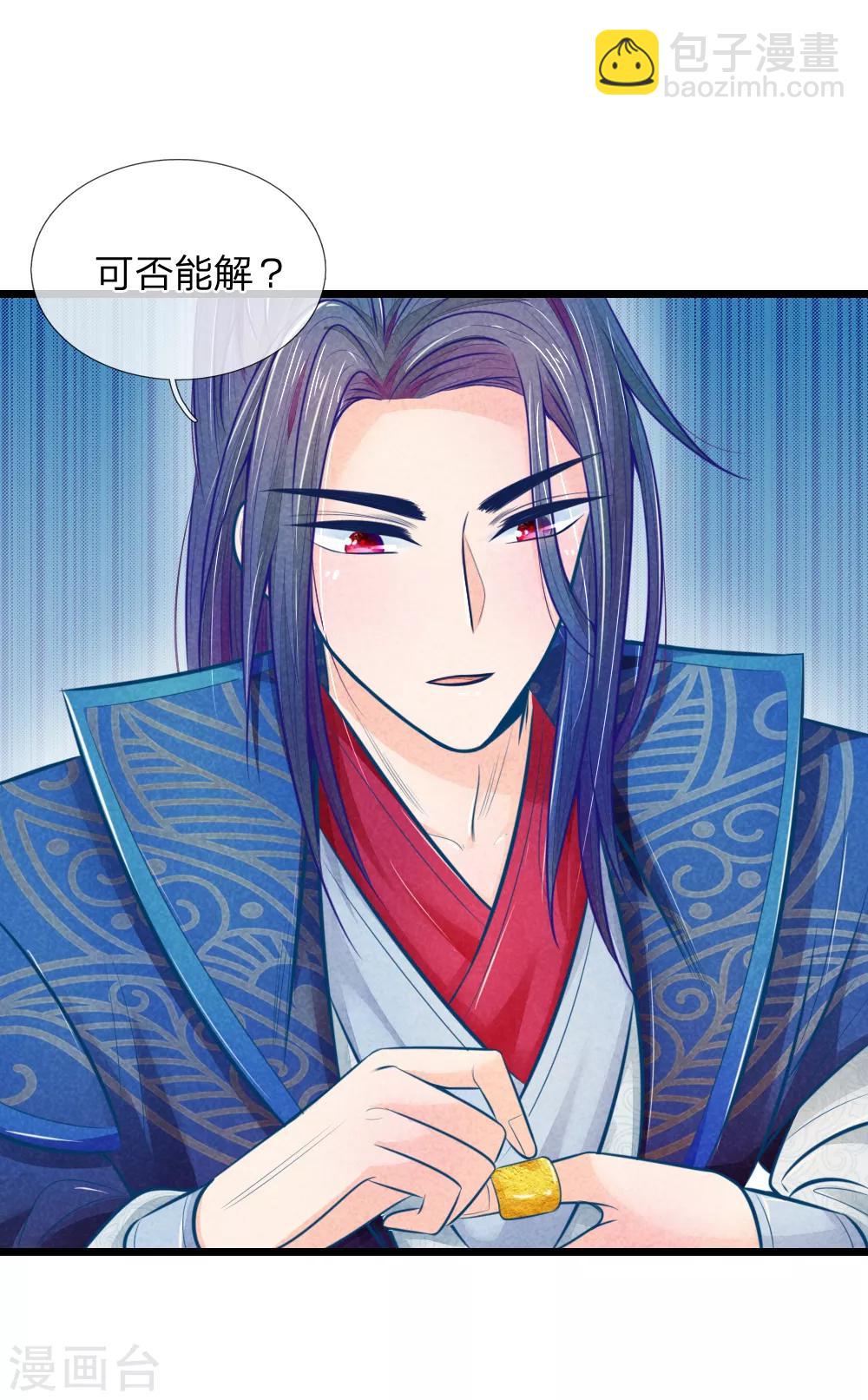 第51话 林初九晕倒33