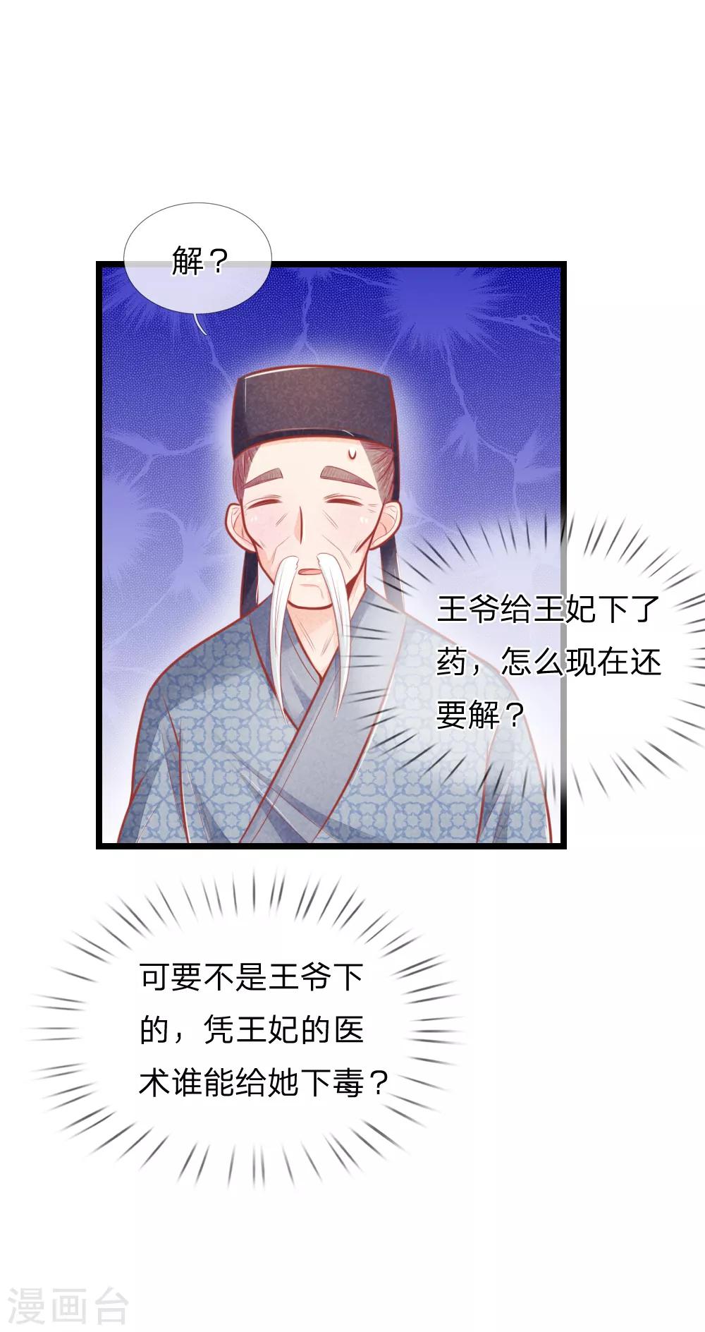 第51话 林初九晕倒34