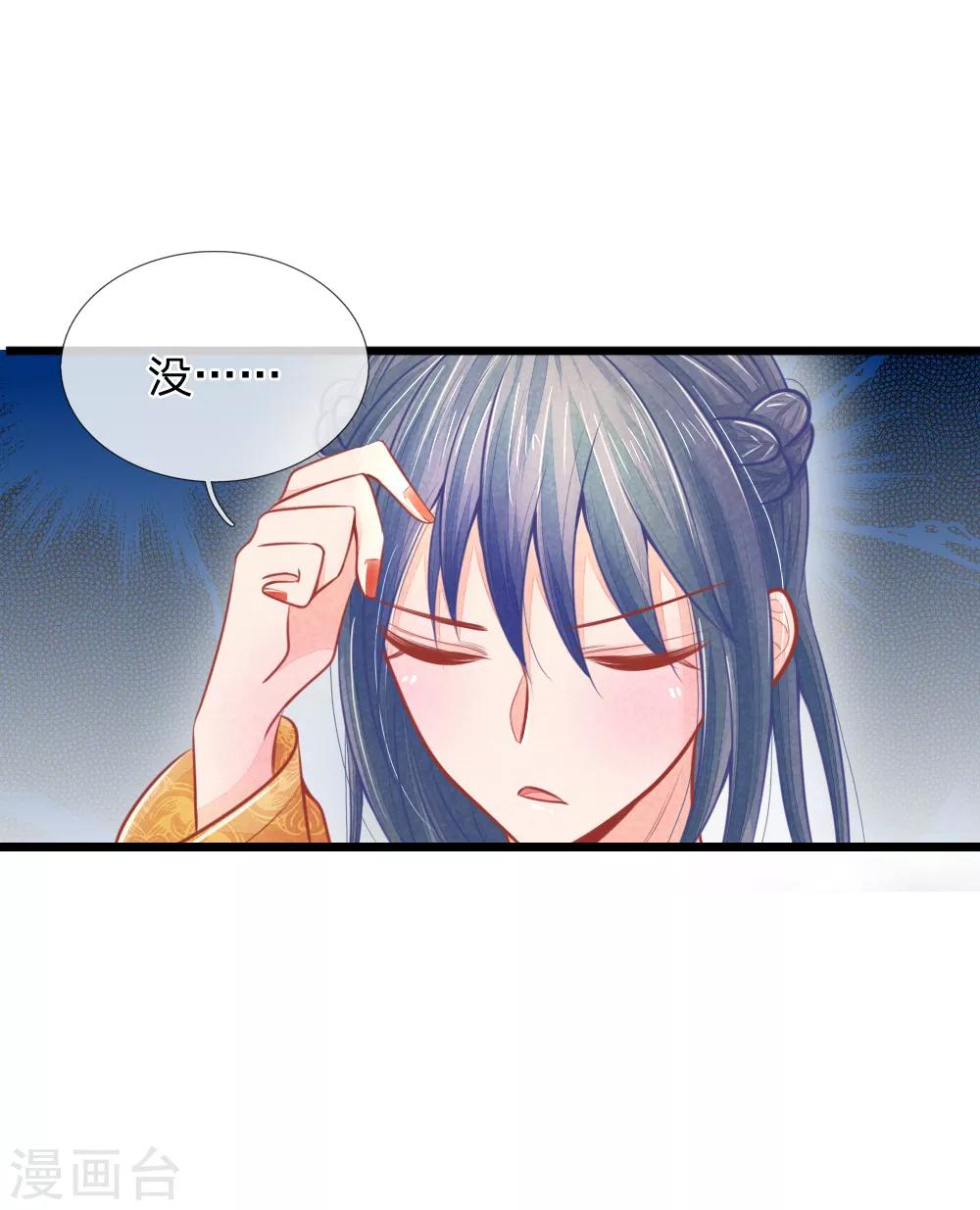 第51话 林初九晕倒4