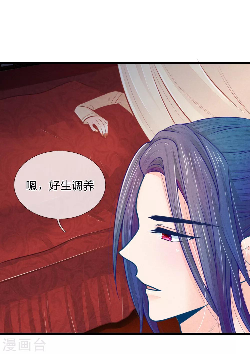 第52话 只剩几年寿命11