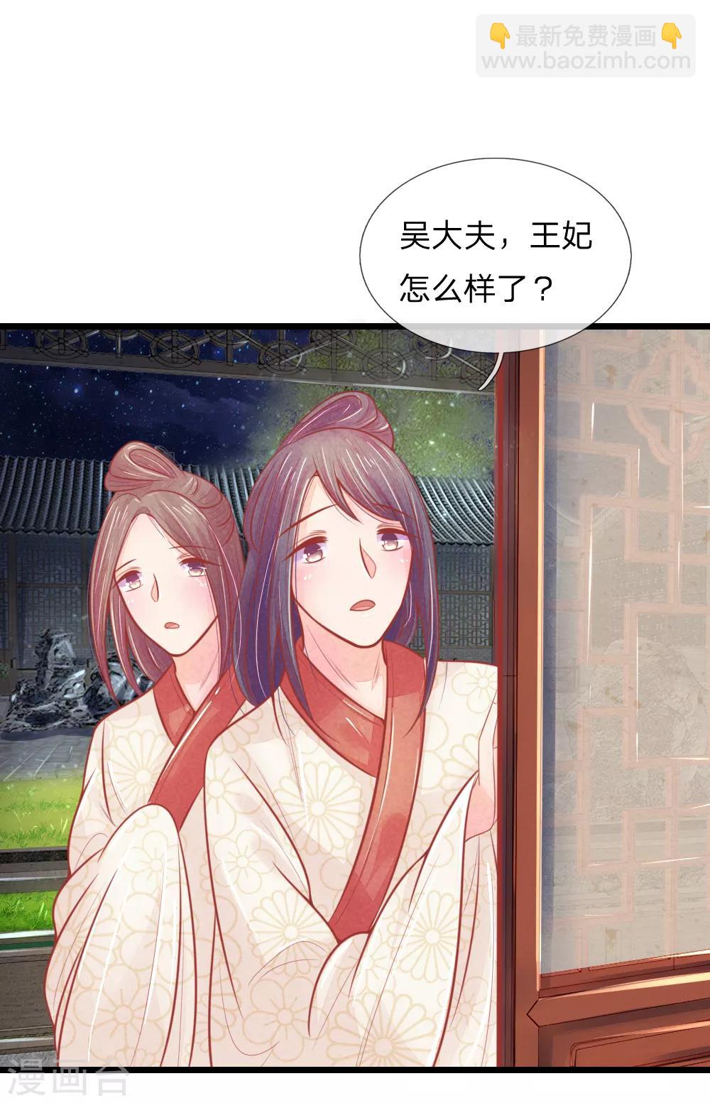 第52话 只剩几年寿命13