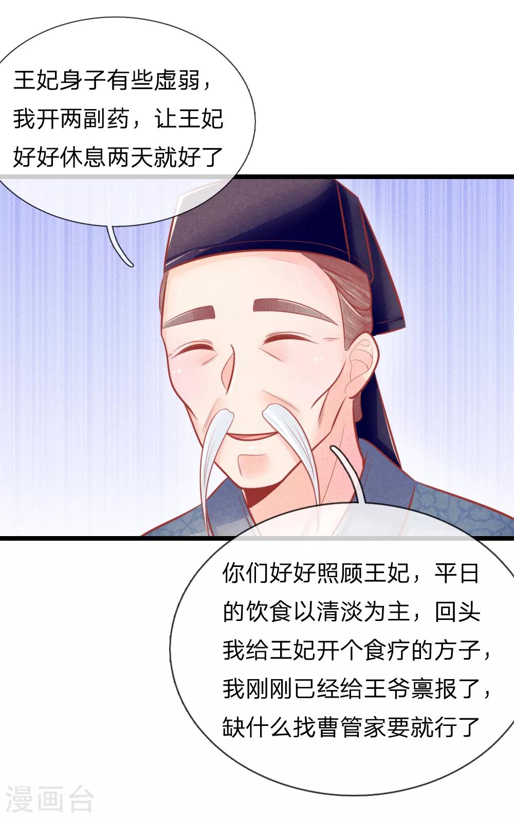 第52话 只剩几年寿命14