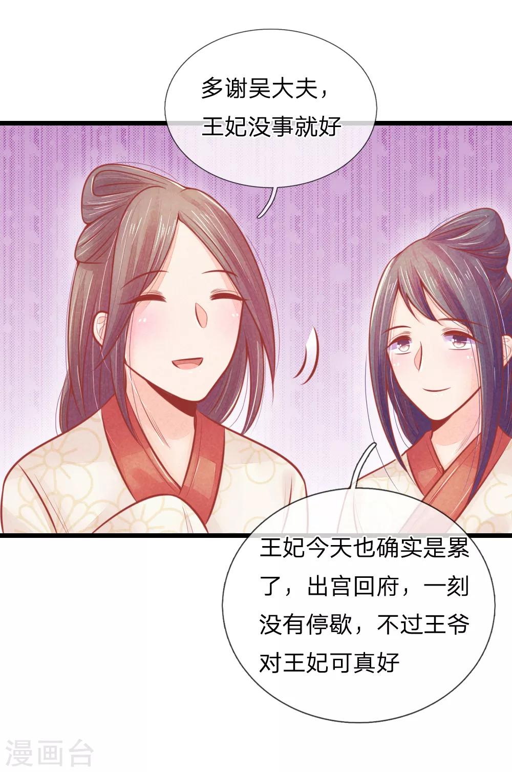 第52话 只剩几年寿命15
