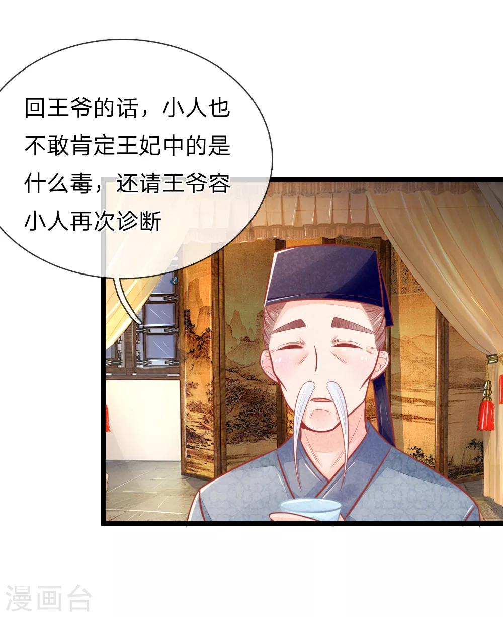 第52话 只剩几年寿命2