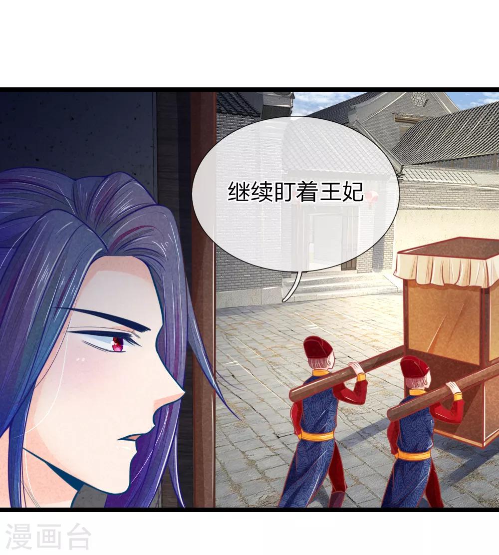 第52话 只剩几年寿命23