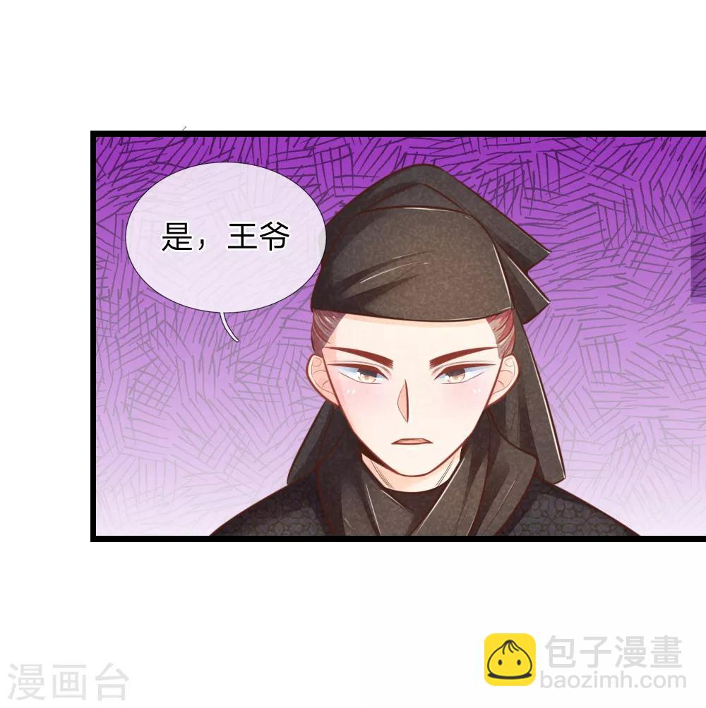 第52话 只剩几年寿命24
