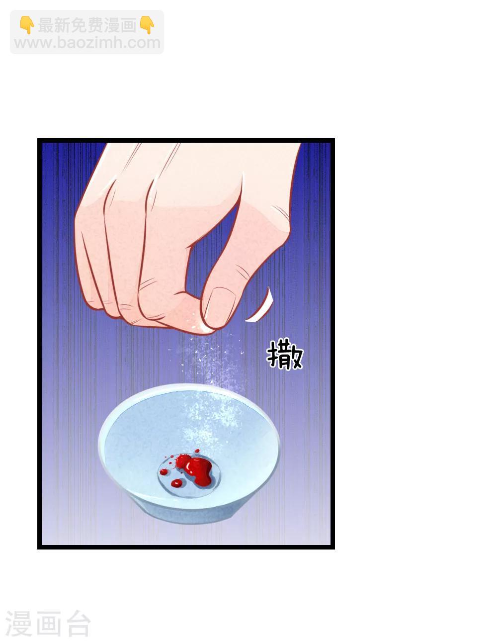 第52话 只剩几年寿命3