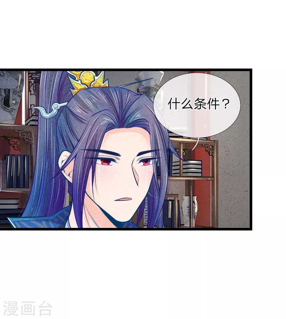 第52话 只剩几年寿命30