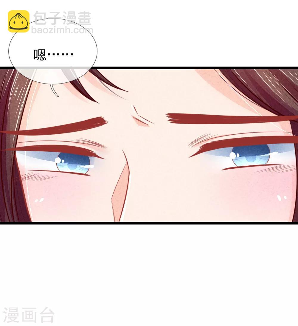 第52话 只剩几年寿命31