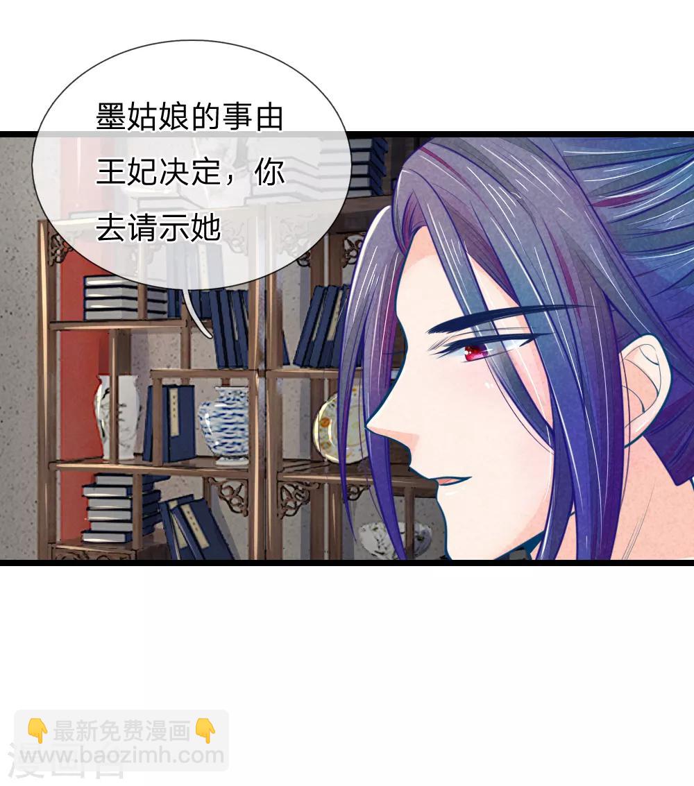第52话 只剩几年寿命33