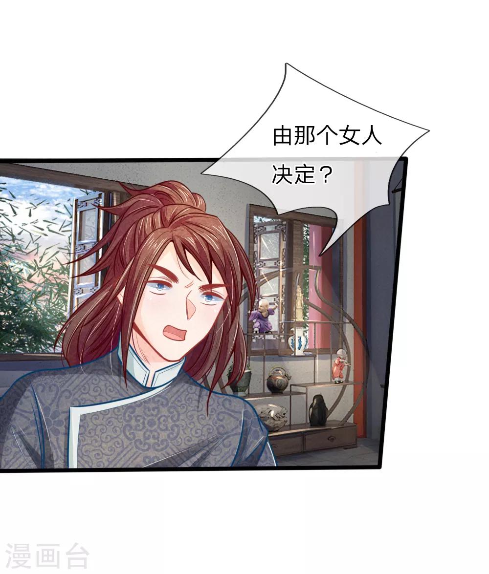 第52话 只剩几年寿命34