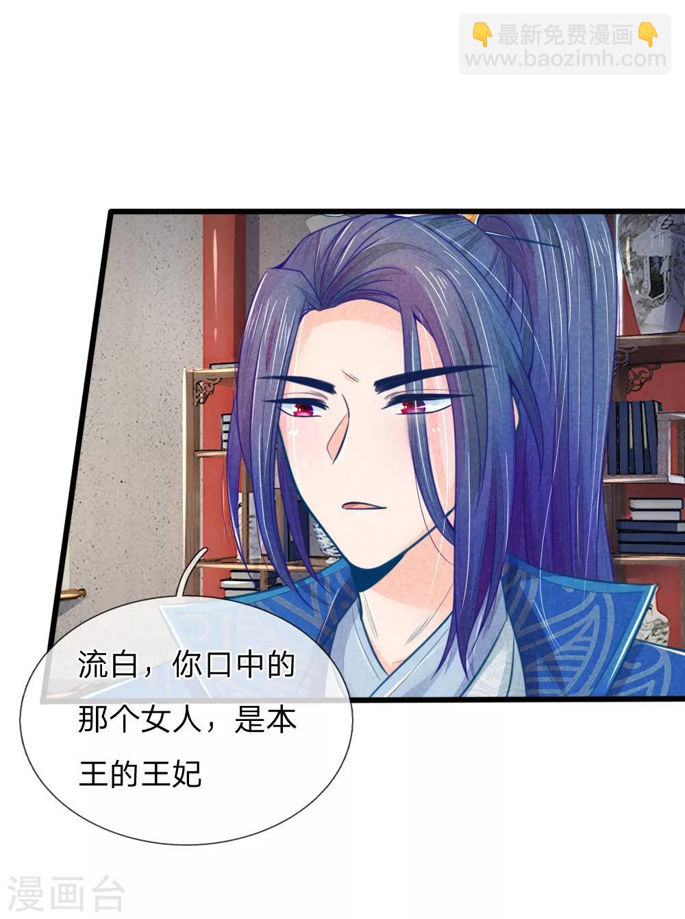 第52话 只剩几年寿命36