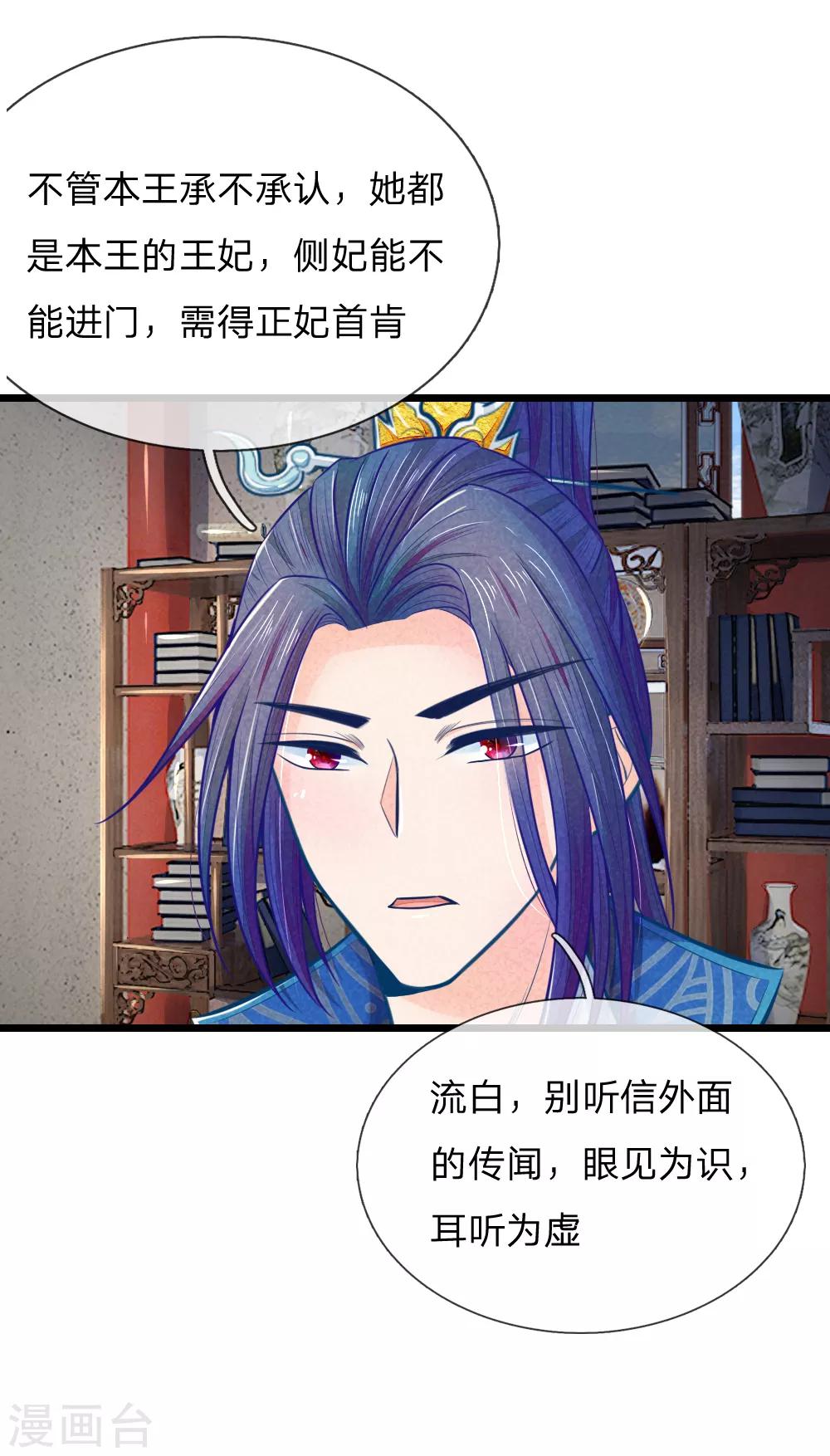 第52话 只剩几年寿命38