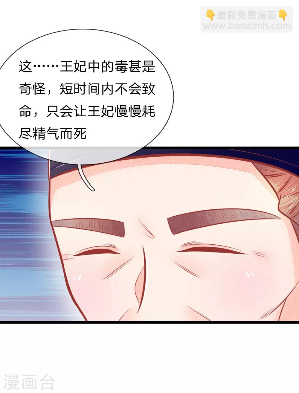 第52话 只剩几年寿命5