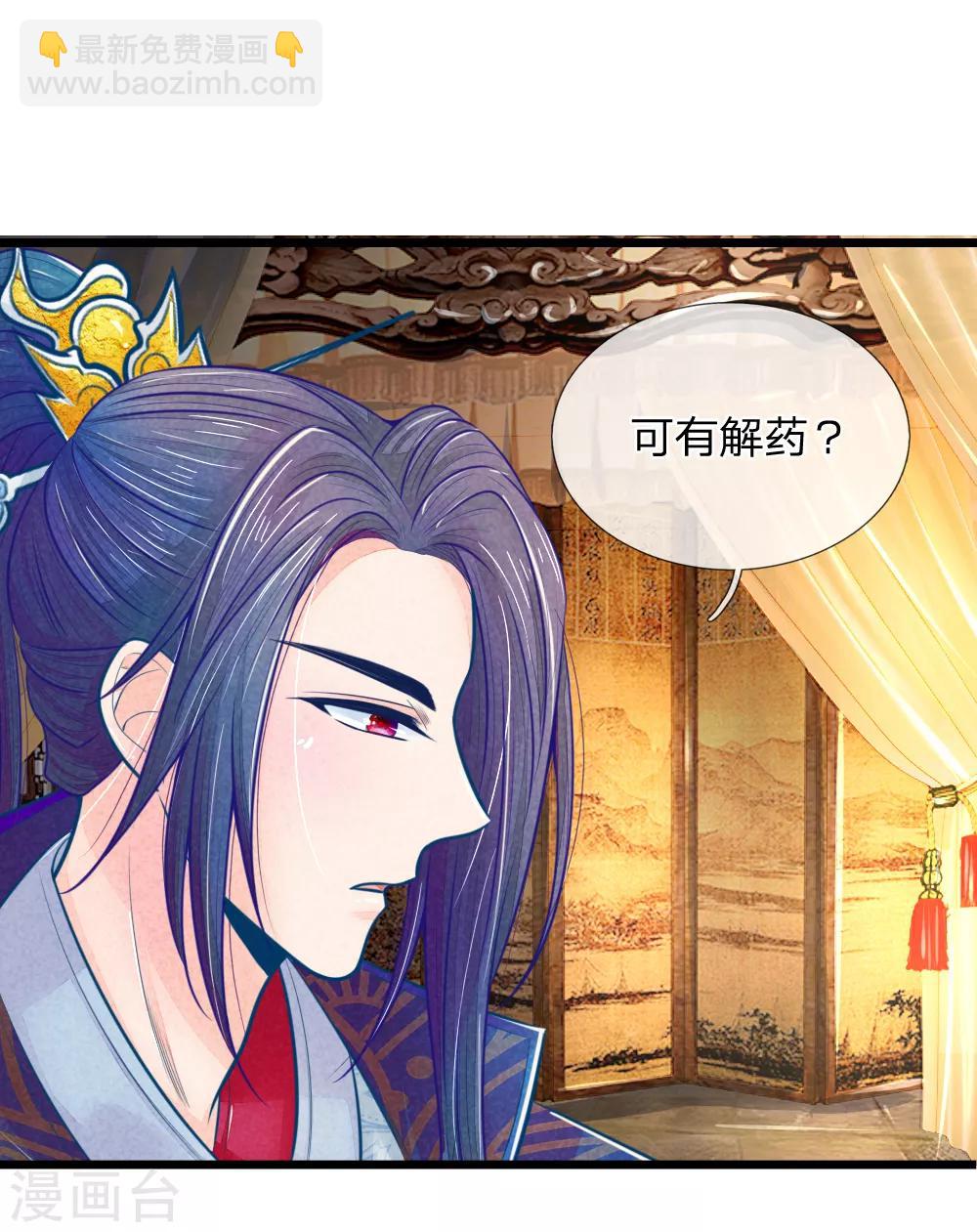 第52话 只剩几年寿命6