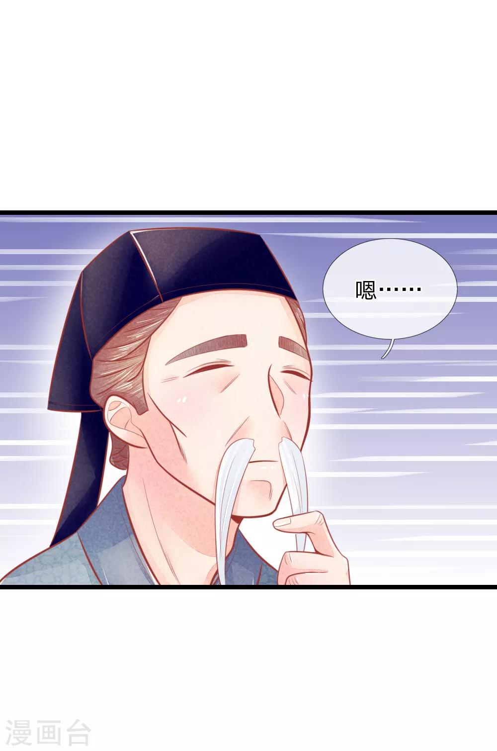 第52话 只剩几年寿命9
