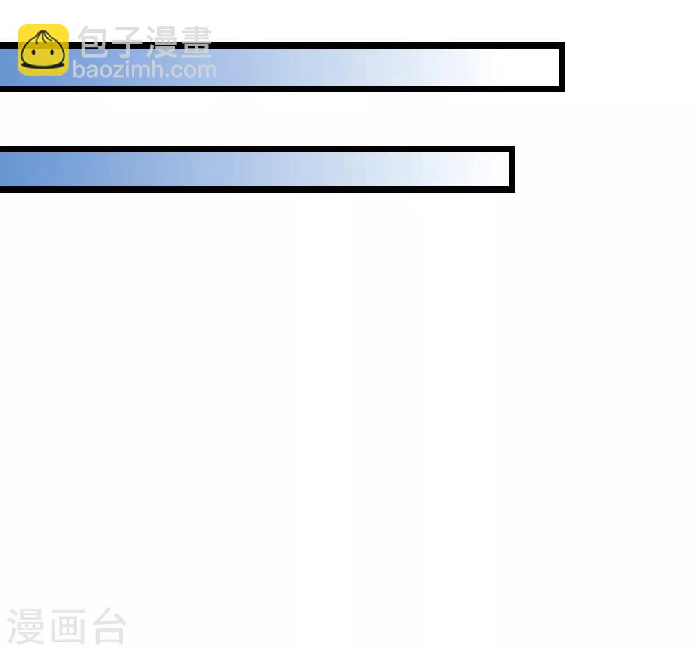 第53话 萧天耀要纳妾？10