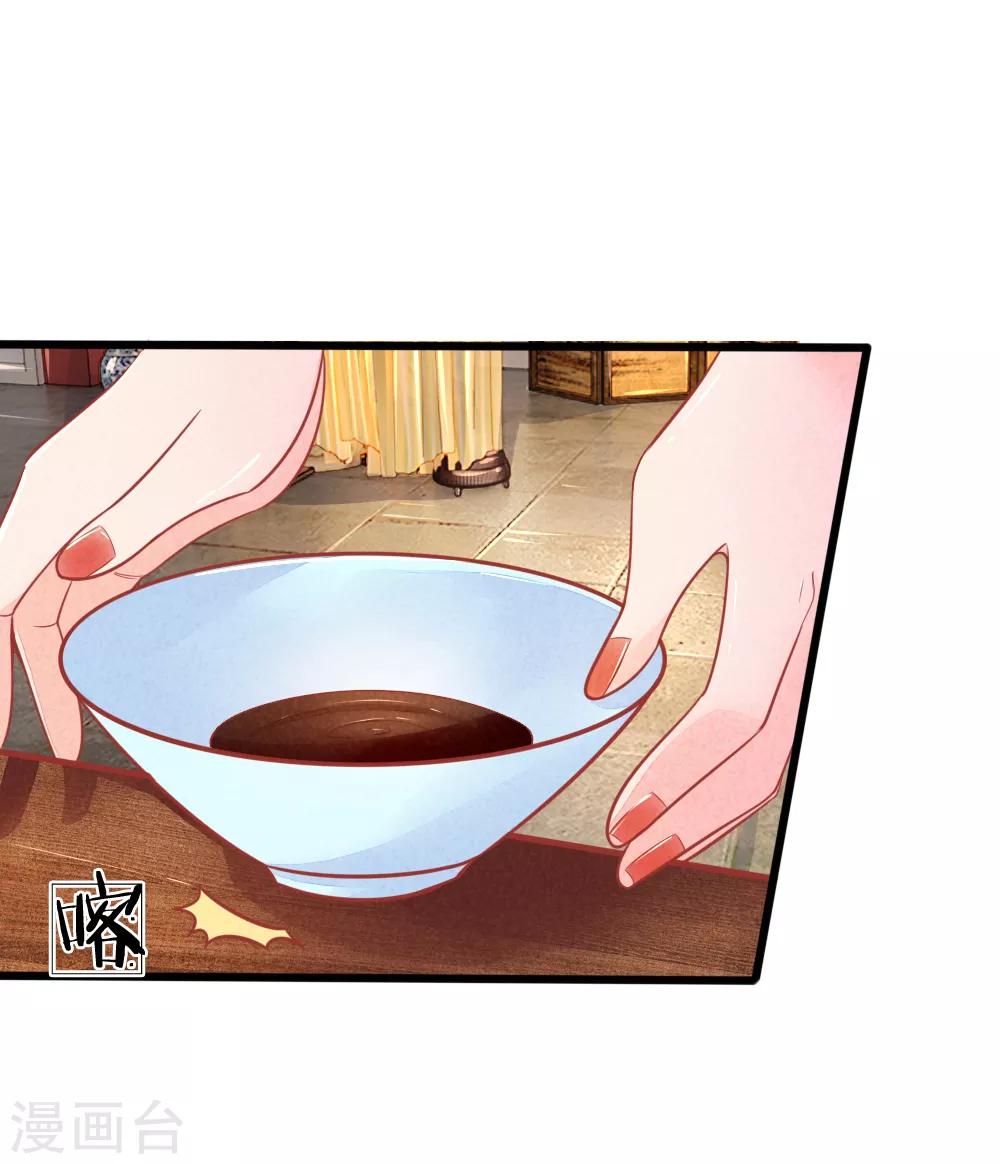 第53话 萧天耀要纳妾？2